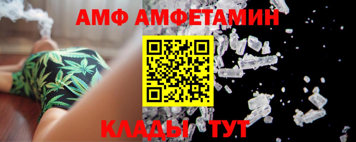 Санкт-Петербург  АМФ  Вход с VPN  Amphetamine  Амфетамин 98% 