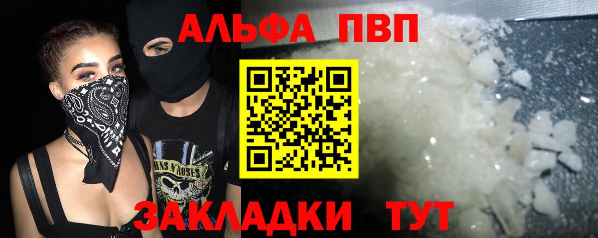 A-PVP мука Санкт-Петербург
