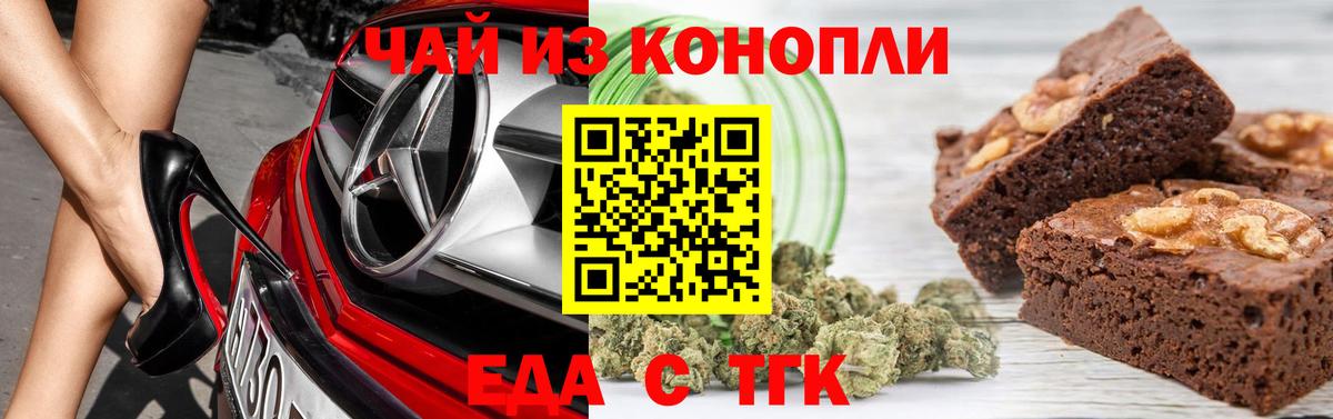 Canna-Cookies конопля  Вход с VPN  Санкт-Петербург 