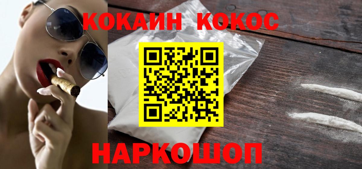 COCAIN 99% Санкт-Петербург