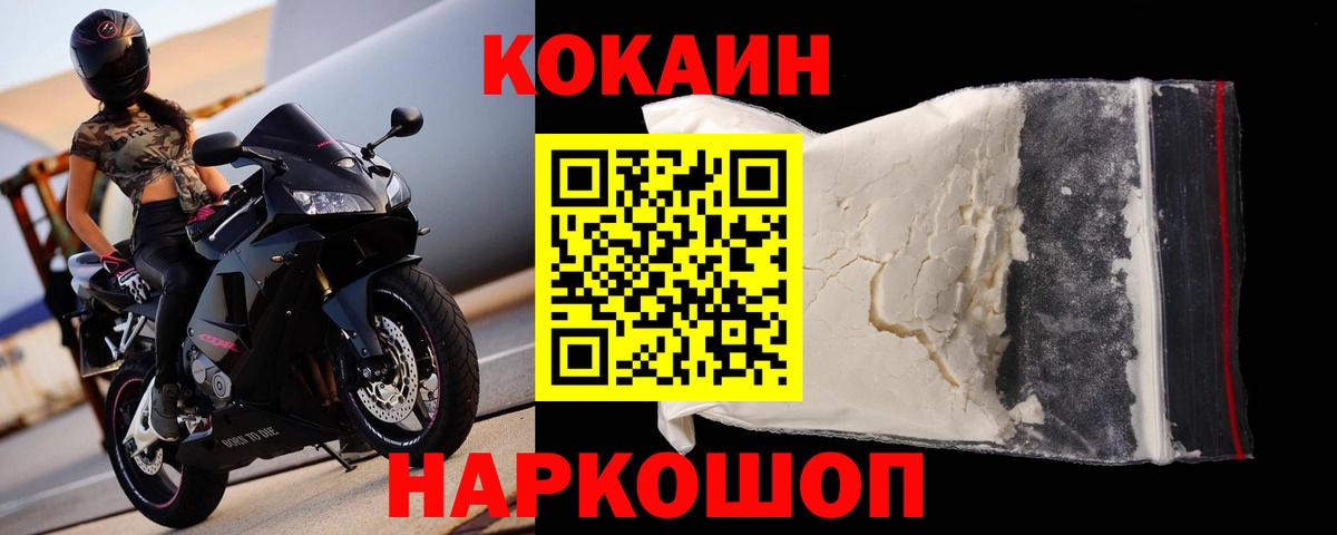 COCAIN  КОКАИН 97%  Санкт-Петербург  Вход с VPN  COCAIN Колумбийский 