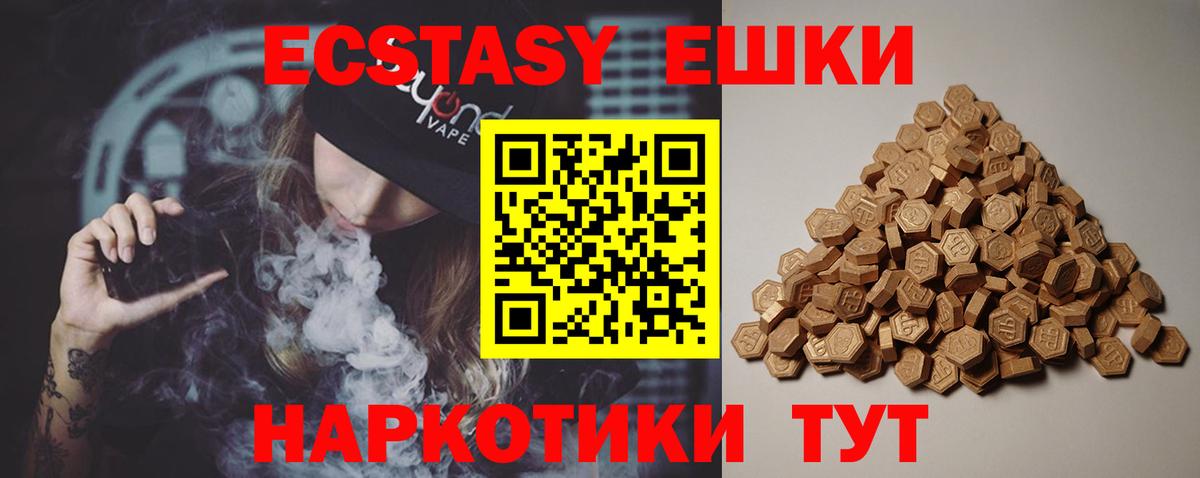 Ecstasy  Ecstasy Punisher  Санкт-Петербург  Вход с VPN  ЭКСТАЗИ бентли 