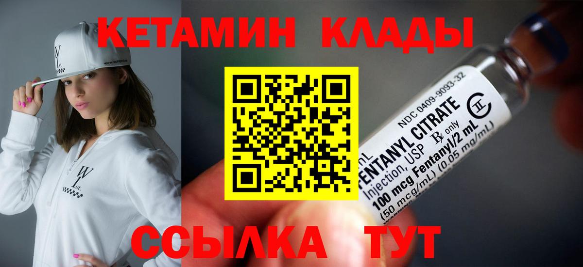 нарко площадка состав  Кетамин ketamine  Вход с VPN  Санкт-Петербург 