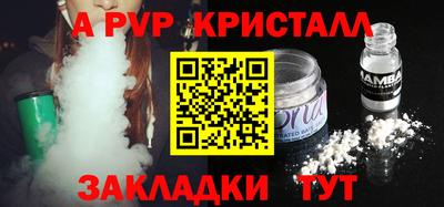 мяу мяу кристалл Северобайкальск
