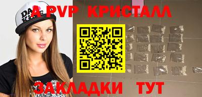 мяу мяу кристалл Северобайкальск