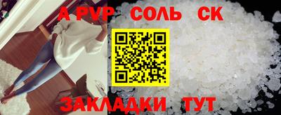 мяу мяу кристалл Северобайкальск