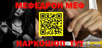 мяу мяу кристалл Северобайкальск