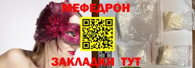 мяу мяу кристалл Северобайкальск