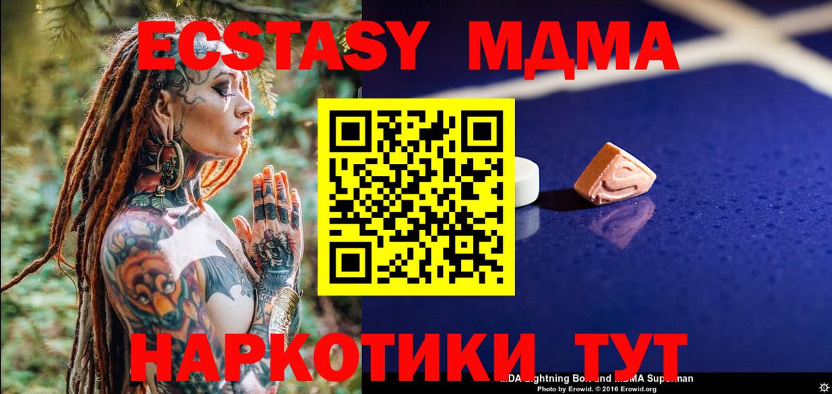 MDMA crystal  Вход с VPN  МДМА VHQ  МДМА  Санкт-Петербург 