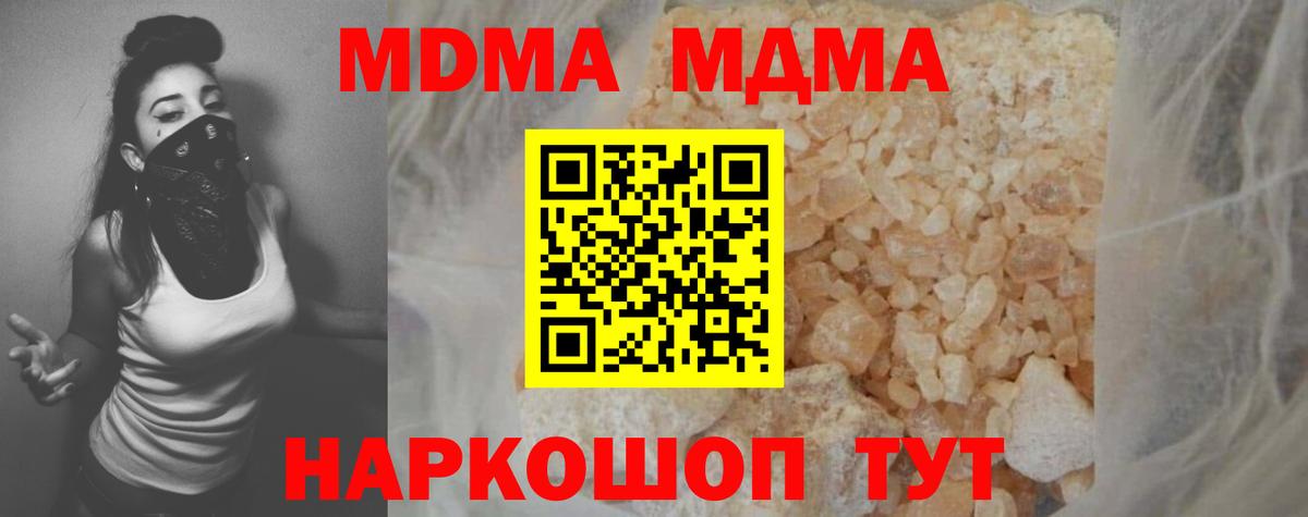 МДМА кристаллы Санкт-Петербург