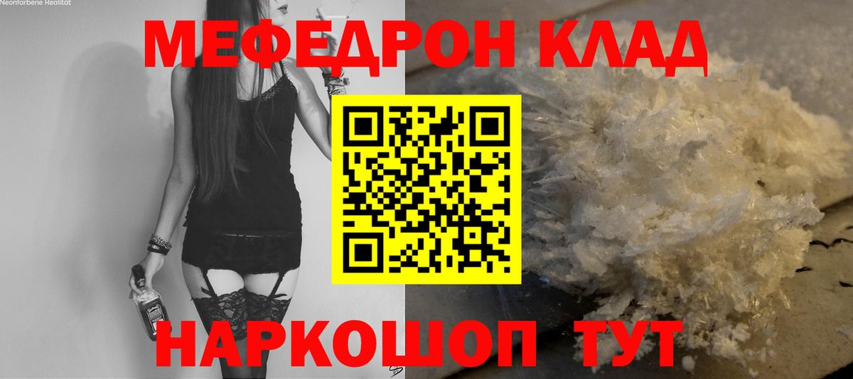 МЯУ-МЯУ мука  Мефедрон  МЯУ-МЯУ  Мефедрон мяу мяу  Вход с VPN  Санкт-Петербург 