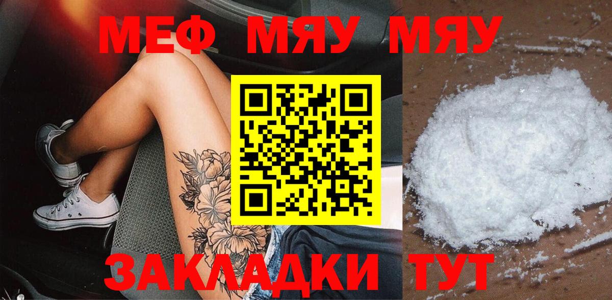Мефедрон  Санкт-Петербург