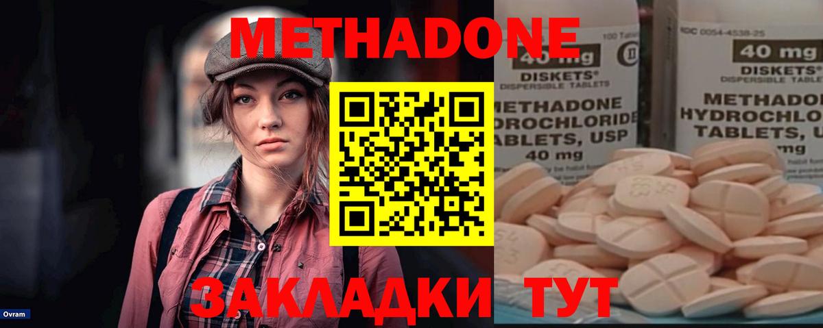 Санкт-Петербург  МЕТАДОН мёд  Вход с VPN 