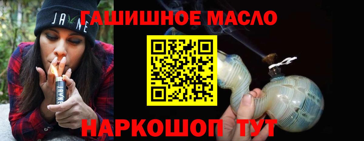 Дистиллят ТГК гашишное масло Санкт-Петербург