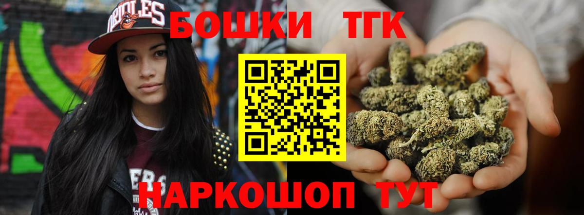 Бошки марихуана тримм  Бошки марихуана планчик  Бошки Шишки OG Kush  Санкт-Петербург  Вход с VPN 